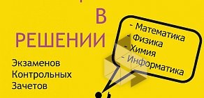 Центр помощи студентам Краб