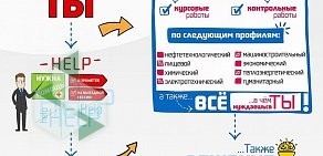 Центр помощи студентам Краб