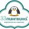 Магазин мороженого 33 пингвина в Заднепровском районе