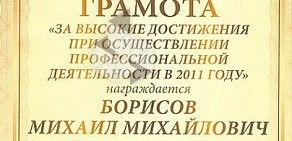 Адвокатский кабинет Борисова М.М. на метро Площадь Ленина