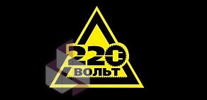 Магазин 220 вольт на проспекте Стачки