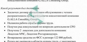 Консалтинговая группа 1 Трудовой на улице Оптиков