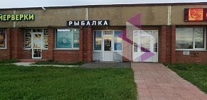 Магазин рыболовных товаров КРАСНАЯ АКУЛА возле метро Парнас