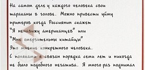 Кадровое агентство Работа в Польше. Калининград