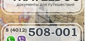 Кадровое агентство Работа в Польше. Калининград