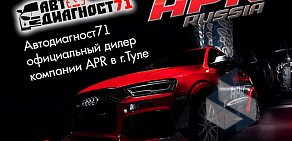 Автодиагност71 на Сызранской улице