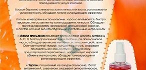 Магазин профессиональной косметики для волос Мир красоты на Октябрьском проспекте