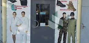 Оптово-розничный магазин Спецмаркет на улице Комарова