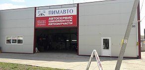Автотехцентр Пимавто на улице Костычева