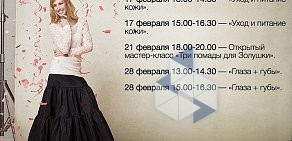 Косметическая компания Mary Kay на улице Кирова