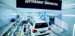 Детейлинг-центр Auto-Lab-Detailing