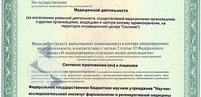 НИИ фармакологии и регенеративной медицины им. Е.Д. Гольдберга на проспекте Ленина