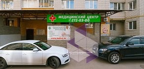 Медицинский центр реабилитации и здоровья на улице Моисеева 