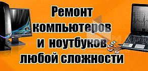 Сервисный центр по ремонту компьютерной техники на проспекте 50 лет Октября