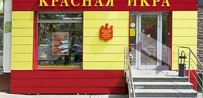 Сеть магазинов красной икры Сахалин рыба на метро Сокол