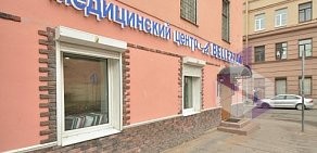 Многопрофильный медицинский Центр и Стоматология La Bellezza