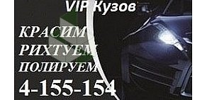 Автосервис Доктор Кузов на Керченской улице