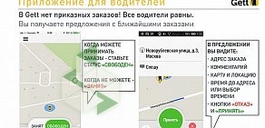 Официальный партнер Яндекс.Такси, GETT, UBER ProTaxi-Ufa
