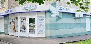 Офтальмологическая клиника Сокол на Стачки