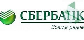 Отделение Сбербанк в Пушкине, на Павловском шоссе