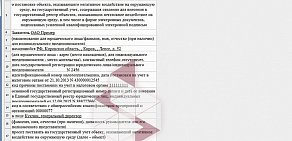 Научно-производственное предприятие Авиаинструмент