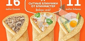 Сеть блинных киосков «БлинМастер» на проспекте Ленина, 4/1 киоск