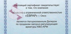 Торговая компания ЕВРАР