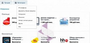 IT-компания Нетекс