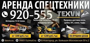 Многопрофильная компания ТехВН53