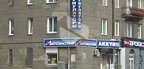 Сеть аккумуляторных центров Автомотив на Большой улице