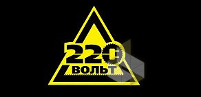 Магазин 220 Вольт на улице Чайковского, 22