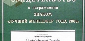 Производственная компания Белгородстройдеталь на улице Мичурина