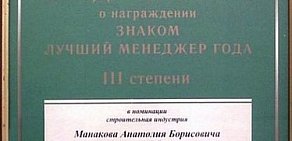 Производственная компания Белгородстройдеталь на улице Мичурина