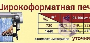 Полиграфическая фирма Принт-39 на улице Карла Маркса