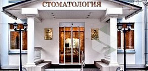 Федеральное медико-биологическое агентство России Клинический центр стоматологии на улице Гамалеи