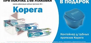 Аптека Фармакопейка на 8-й Заре