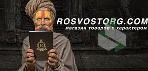 Магазин восточных товаров Rosvostorg на улице Сикейроса