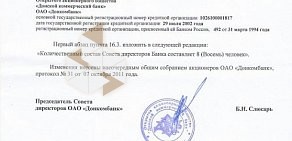 Банкомат Донкомбанк на проспекте Михаила Нагибина, 32а