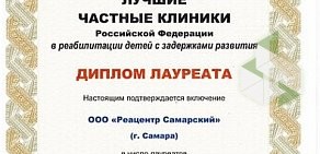 Детское отделение неврологии и рефлексотерапии Реацентр Челябинск на Черкасской улице