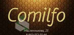 Центр продаж и обучения Comilfo