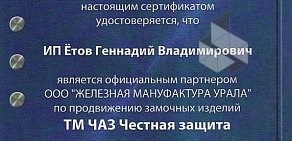 Магазин 1000 ЗАМКОВ плюс на Хлебной площади