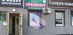 Сервисная фирма Remprofmobile на Крымской улице, 128 в Анапе