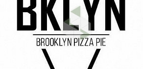 Пиццерия BKLYN: Brooklyn Pizza Pie на метро Тверская