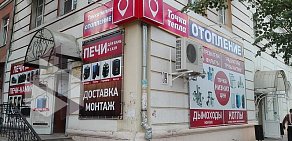 Магазин отопительного оборудования Точка Тепла на проспекте Ленина