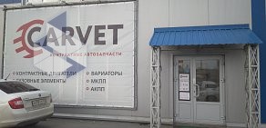 Компания Carvet на Троицком тракте, 20б