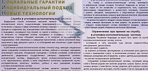 Межрегиональный учебный центр, УФСИН России по Волгоградской области