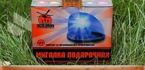 Магазин «Экспедиция» в ТЦ Сибирский городок