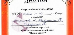 Школа № 152 им. 33 гвардейской Севастопольской ордена Суворова стрелковой дивизии