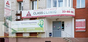Медицинский центр S ClassClinic на улице Чернышевского