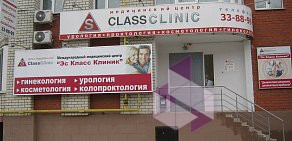 Медицинский центр S ClassClinic на улице Чернышевского